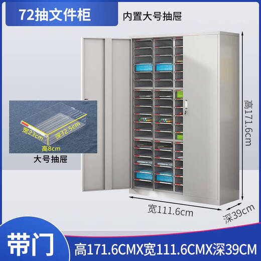 Wing Fantasy 4 file cabinet drawer type, multi-layer office supplies storage cabinet, information filing cabinet, financial receipt cabinet, peacock blue, four rows, 72 drawer doors, 08mm