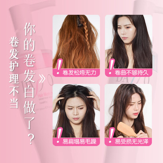 Special elastin for wool curls to manage curly hair elastic essence to protect curls and perm women's moisturizing and styling hair care 250ml multi-soft and dynamic fox curl elastin*1 bottle