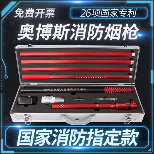 Aobos fire smoke gun smoke temperature detection equipment tool flame detector equipment two-in-one smoke pole 2.5 meters __ no open flame flame ABS-H04