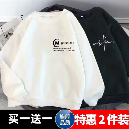 Buy one get one free autumn and winter sweatshirt for male students round neck warm pullover sweatshirt Korean style trendy versatile casual top Cursive letter white + little Gengar black Regular 2 pieces XL Recommendation 120-140Jin Jin equals 0.5kg