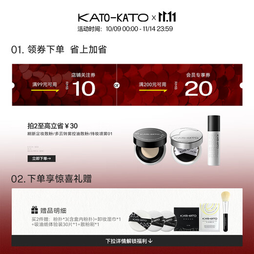 KATO-KATO Double 11 rush sale Refresh setting loose powder oil control long-lasting makeup powder soft focus to modify skin tone 03 sparkling 6.5g