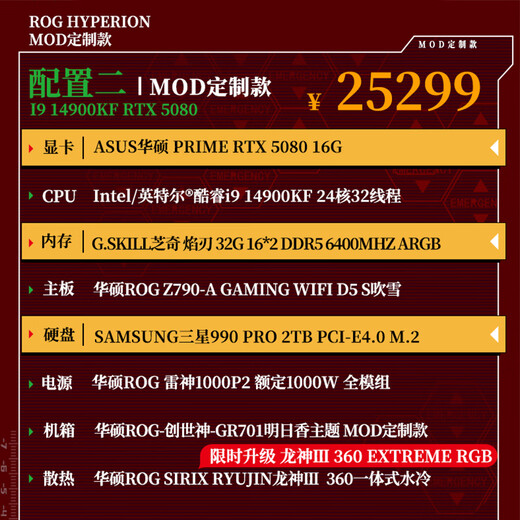 ASUS Family Bucket 5090D/5080 i9 14900K ROG GR701 EVA Asuka co-branded game computer host live rendering desktop assembly machine i9 14900KF+ASUS RTX5080