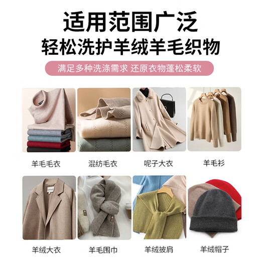 Juqi carefully selected wool sweater shrinkage recovery agent 500ml wool detergent sweater color protection soft fluffing agent