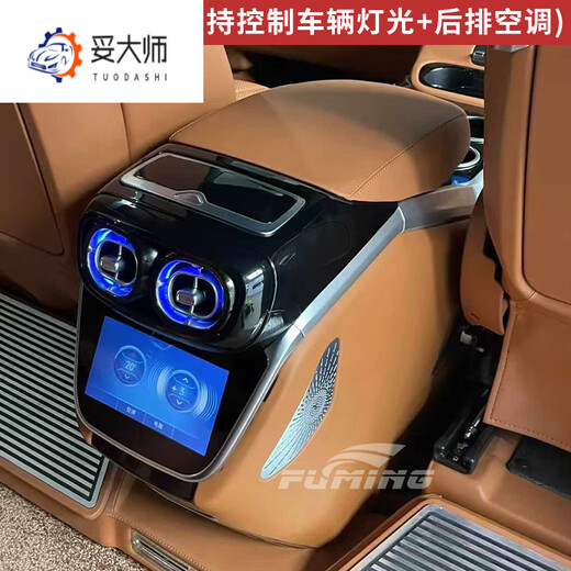 Tuo Master's new model is suitable for 24 models of Mercedes-Benz Vito V300l special armrest refrigerator compressor electric upgraded armrest box 7-inch touch screen (supports control of vehicle lights + rear air conditioning)