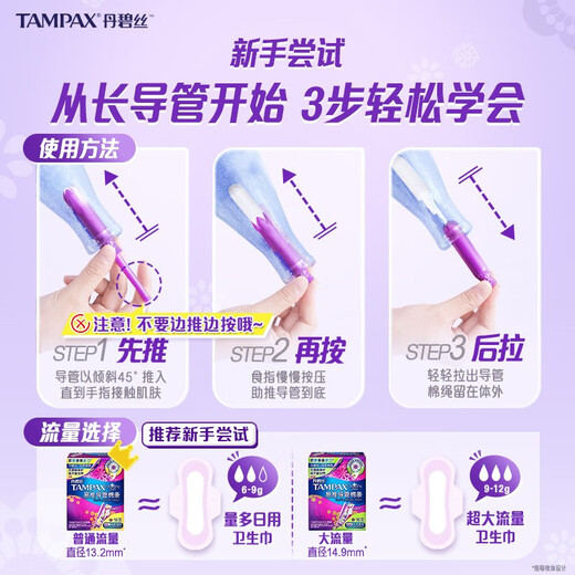 Danbis easy push long duct type tampons 21 pieces (normal 14 + high flow 7) tampon sanitary napkins OCC