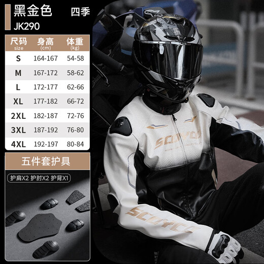 SCOYCO Motorcycle Riding Suit CE Protection Anti-fall Motorcycle Four Seasons Commuting Removable Liner Leather Jacket