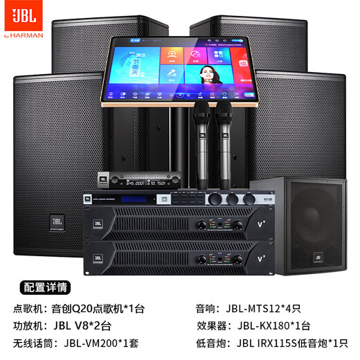 JBL MTS12 home ktv audio set karaoke karaoke machine all-in-one home theater combination audio home karaoke professional stage performance speaker singing equipment complete set