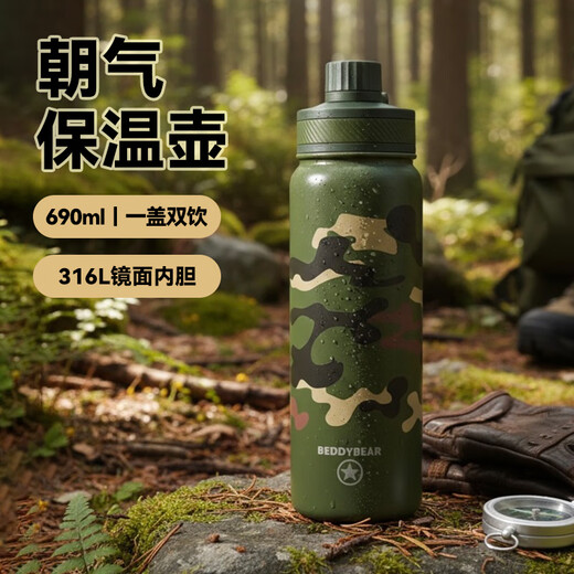 Cup Bear Children's Double Drinking Insulated Cup Primary School Student Direct Drinking Cup Sports Kettle Outdoor Portable Gift Large Capacity Water Cup Vibrant Double Drinking Sports Kettle - Star Camouflage 690ml
