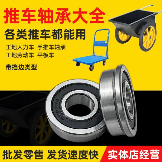 MPPMCK trolley bearing collection with ribs 6202 trolley 6003 hand trolley construction site trolley pallet dump truck dustproof 6001-2RS inner diameter 12 outer diameter 28 thick 8mm