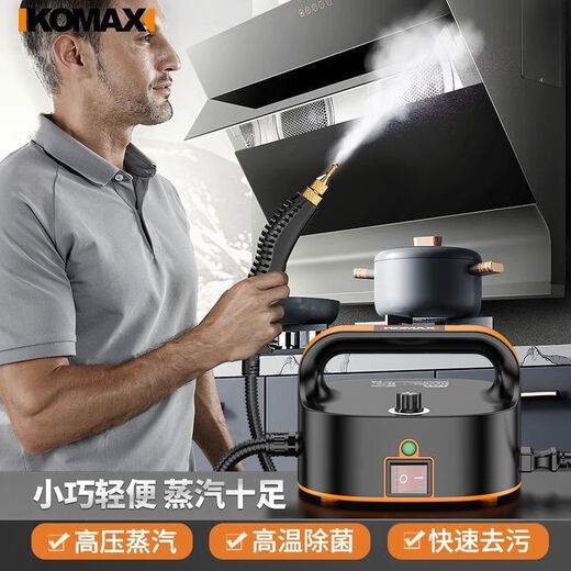 Kenit German household high-temperature and high-pressure steam cleaner air-conditioning kitchen range hood oil stain cleaning multi-functional disinfection machine housekeeping sterilization and disinfection orange external water source standard + glass brush cloth cover