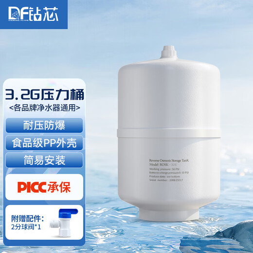 Drill core water purifier pressure barrel 3.2G household commercial water storage tank direct drinking RO pure water machine universal accessories