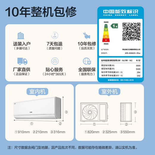 Haier Air Conditioner Net Power Saving Plus True Saving Edition 1.5 HP First Class Energy Efficiency Frequency Converter Heating and Cooling Dual-purpose Air Conditioner On-hook National Subsidy KFR-35GW/E1-1Plus