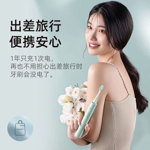 YN electric toothbrush for boys and girls fully automatic intelligent sonic rechargeable soft-bristled toothbrush for couples. Buy 2 sets of Moran powder and get a free LED light-filling makeup mirror.