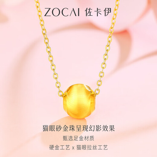 Zokai Gold Necklace Women's Football Gold Necklace Cat's Eye Sand Pendant is a birthday gift for your girlfriend, about 0.5 grams