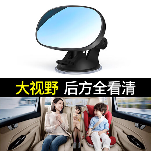 Drilling suction cup type in-car baby observation car rear rear view mirror wide-angle tricycle reversing mirror BABY auxiliary mirror style 2 suction cup + clip dual use single package