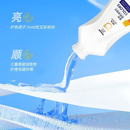 Maxx clothing color fixing and brightening agent long-lasting color locking and color protecting reducing agent white clothes color clothing rejuvenating agent 1 bottle 300g