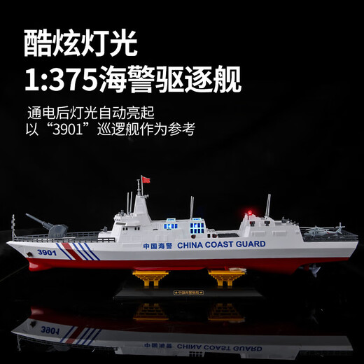 Yunya's new large high-speed remote control warship can be launched into the water to simulate an aircraft carrier destroyer military model for men. A large coast guard destroyer simulates a remote control coast guard ship as a Children's Day gift.