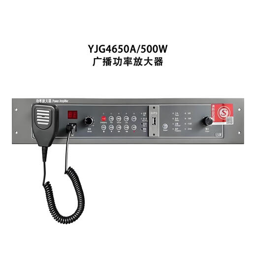 Lida broadcast power amplifier YJG4650A Yuanjie fire broadcast power amplifier YJG4630A original broadcast power amplifier YJG46530A (300W)