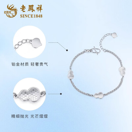 Lao Fengxiang PT950 platinum honeycomb gourd bracelet for women, new high-end Fulu bracelet, birthday gift for girlfriend and wife PT950 platinum honeycomb gourd bracelet, about 4.9g