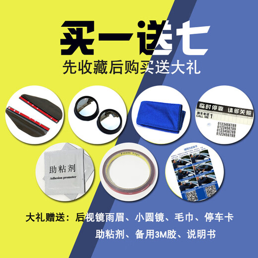 Suitable for Toyota RAV4 Rongfang Wilanda Rain and Rain Shield Special 14-25 original car window rain strips Wilanda Rain Shield 6 pieces