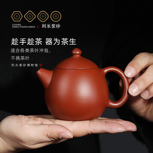 Centennial Liyong Yixing Zisha Pot Famous Handmade Raw Mineral Dahongpao Dragon Egg Home Kung Fu Tea Set as a Gift for Yourself Dahongpao 150ml
