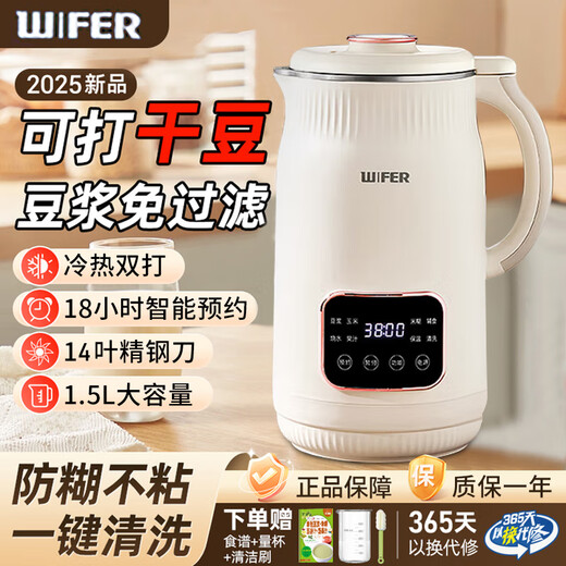 Wall-breaking machine soy milk machine small 1-2 people fully automatic no-cook 2025 new quiet bass mini home 1.5L 316 stainless steel liner - beige large capacity