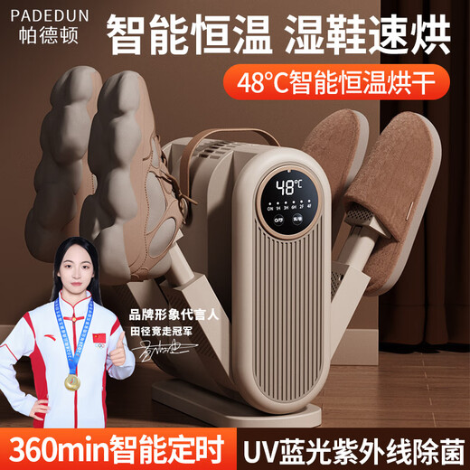 Paddon shoe dryer shoe drying machine artifact sterilization and deodorization shoe dryer household shoe dryer drying shoe dryer foot care purple light sterilization and deodorization-timing-instant heat four-head shoe dryer