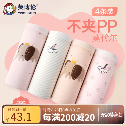 英博伦女童内裤中大童女孩莫代尔棉平角裤儿童宝宝短裤四条装短裤 15275 抑菌款 4条 165