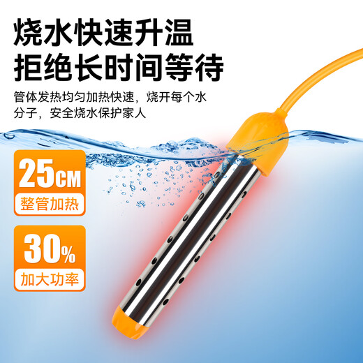 Fast heating water boiler electric heating rod automatic power-off bath artifact burning large bucket dormitory bath tub basin heating rod 2500w automatic power-off with digital display