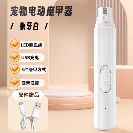 Pet Electric Nail Grinder Cat Nail Scissor Pliers Teddy Dog Nail Novice Polishing and Claw Supplies LED LED White Nail Grinder