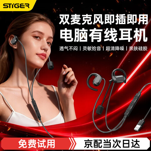 Stike's best-selling 10W+ wired headset computer with microphone hanging ear bone conduction concept ear clip does not enter the ear computer notebook running karaoke e-sports game USB interface headset