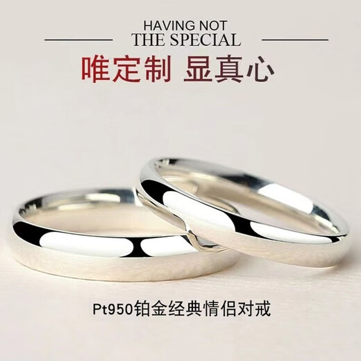 Platinum couple ring for women pt950 platinum ring knot proposal ring Valentine's Day gift exquisite box platinum curved opening pair can be engraved counter gift box