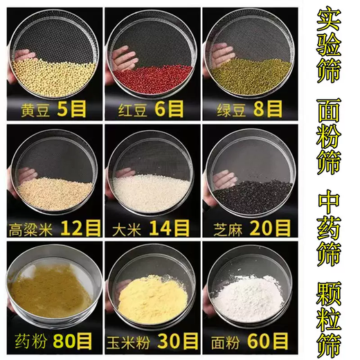 Yusenyi sieve sieve sieve sand sieve flour sieve cat fragrance powder dust rice cake powder stainless steel filter sieve medium sieve diameter 25 cm 3 mesh hole 8mm peanuts do not leak 25 inches