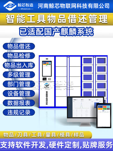 Lutong Intelligent Tool Cabinet Material Collection Cabinet Factory Workshop Face Recognition Tool Entry and Exit Management Cabinet Intelligent Tool Cabinet