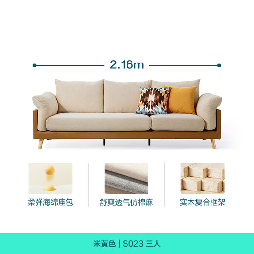 Lin's Home Sofa Living Room 2025 New Simple Log Style Solid Wood Leg Fabric Small Apartment Straight Row Sofa Home S023