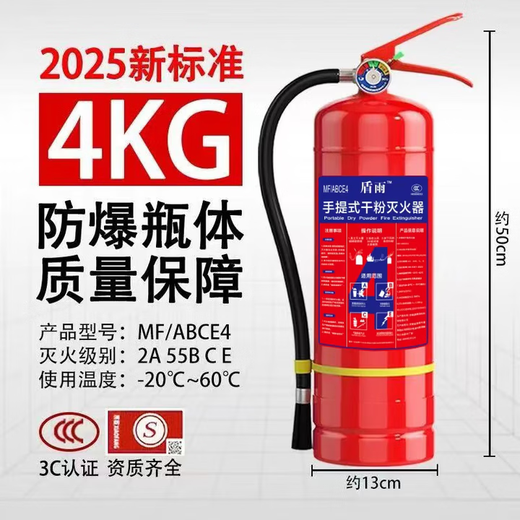 Tianzhenjue dry powder fire extinguisher 2/3/4/5KG new national standard 2025 portable commercial household fire dry powder fire extinguisher national standard 4kg vehicle fire extinguisher (3C certification)