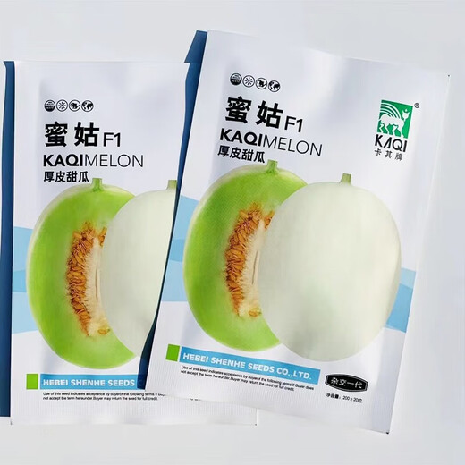 New Migu melon seeds, super sweet jade mushroom cantaloupe seeds, cantaloupe seeds, sweet melon seeds from the south and the north for all seasons, Migu