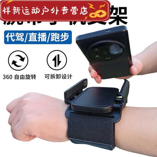 Shantou Lincun Laishuhui wrist mobile phone holder for driving and cycling live streaming mobile phone wristband sports navigation arm bag running mobile phone carrying
