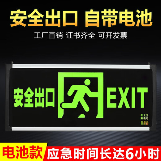 Safety exit sign, rechargeable, power-free, no wiring, battery-operated emergency fire evacuation indicator light, new national standard - single-sided right-facing - emergency 6 hours - with plug