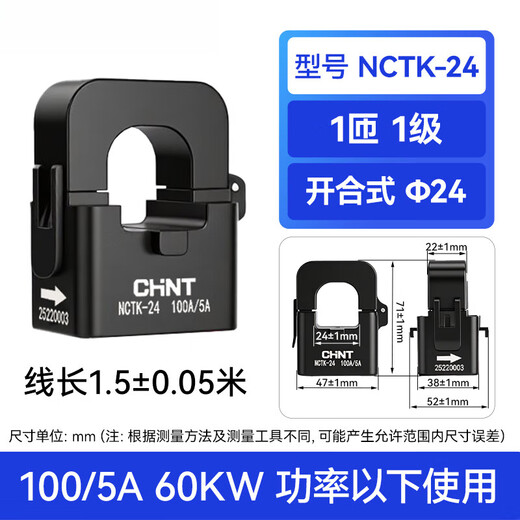 Chint open-type current transformer NTCK low-voltage high-precision AC 100/200/300A small snap-on type NCTK-24100A/5A