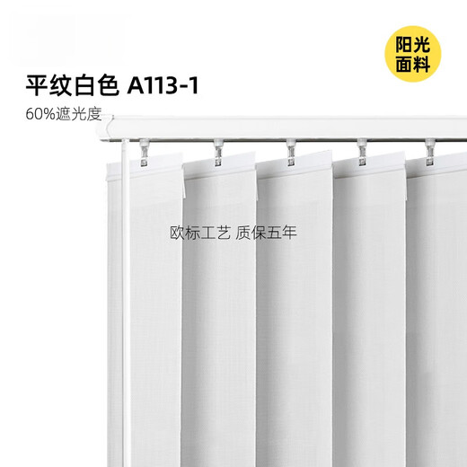 He Jiagong vertical curtains, vertical blinds, large balcony, living room window blinds, blackout curtains, fantasy curtains, sunshine fabric, sunshine fabric, white-60% shading, square meters
