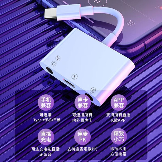 Xuanyou Sound Card Live Converter No. 1 Android Adapter Cable to Microphone Adapter typec/lightning interface is suitable for Apple type-c model is suitable for Android/Apple type-c model is suitable for Android/Apple 15-16