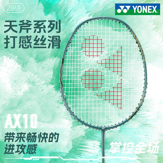 YONEX Yonex badminton racket single shot yy full carbon ultra-light Sky Ax 10 entry training beginner advanced badminton racket Olive green Sky Ax AX10 4U offensive type has been stringed. You can specify the poundage. Contact customer service