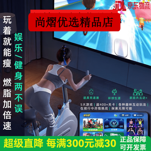 Yingerjian Intelligent Fat-Burning Spin Bike Home Ultra-Silent Exercise Bike Black - Larger Body + Silent + Bluetooth Battle Exercise