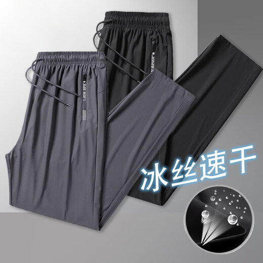 Pier Cardin Pantalones casuales para masculinos Summer Seda Seda Sucecar rápido de alta gama de alta gama Pantalones solos sueltos para pantalones deportivos para hombres delgada [Estilo de seda de hielo] negro recto + gris oscuro recto 3xl
