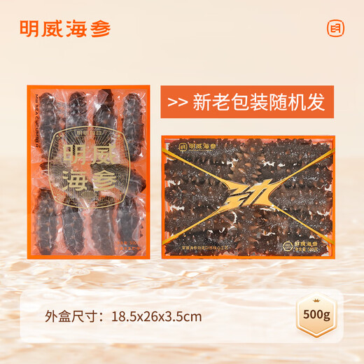 Mingwei sea cucumber, fresh and ready-to-eat sea cucumber and sea cucumber, fresh processed and individually packaged, single package, ready-to-eat frozen seafood gift box, 10-12 heads (1 Jin Jin is equal to 0.5 kg)
