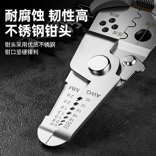 Shengda multifunctional wire stripping pliers for electricians special wire pressing and cutting pliers wire stripping scissors artifact 6.5 inches