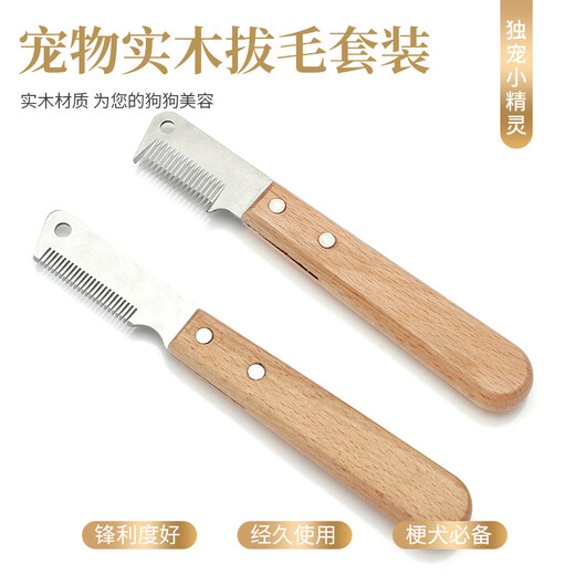 Terrier plucking knife Schnauzer dog grooming tool dog pet terrier bristle comb for shaving and plucking hair plucking knife + plucking comb set
