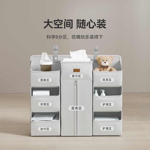 ABCMOKOOABCmokoo crib hanging storage bag multifunctional diaper table storage hanging basket bedside diaper hanging bag Morandi Gray (magic storage 8 partitions)