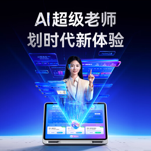 Homework Helper Learning Machine T50 Training Machine AI Super Teacher 1 to 1 Student Tablet PC Primary School to High School Curriculum Synchronization All-in-one Science Training Machine 13.2 inches T50 flagship new product 8+256G